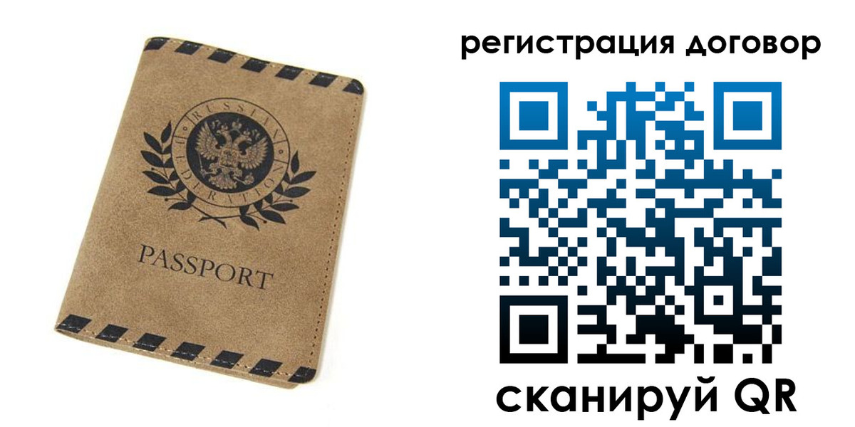 временная регистрация гарантия в Мценске