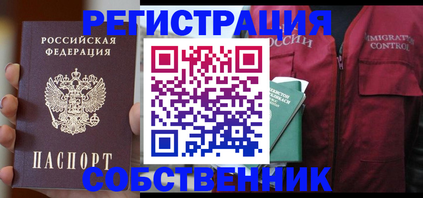 прописка поиск в Мценске