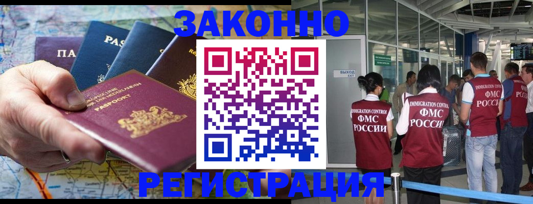 прописка гарантия в Мценске